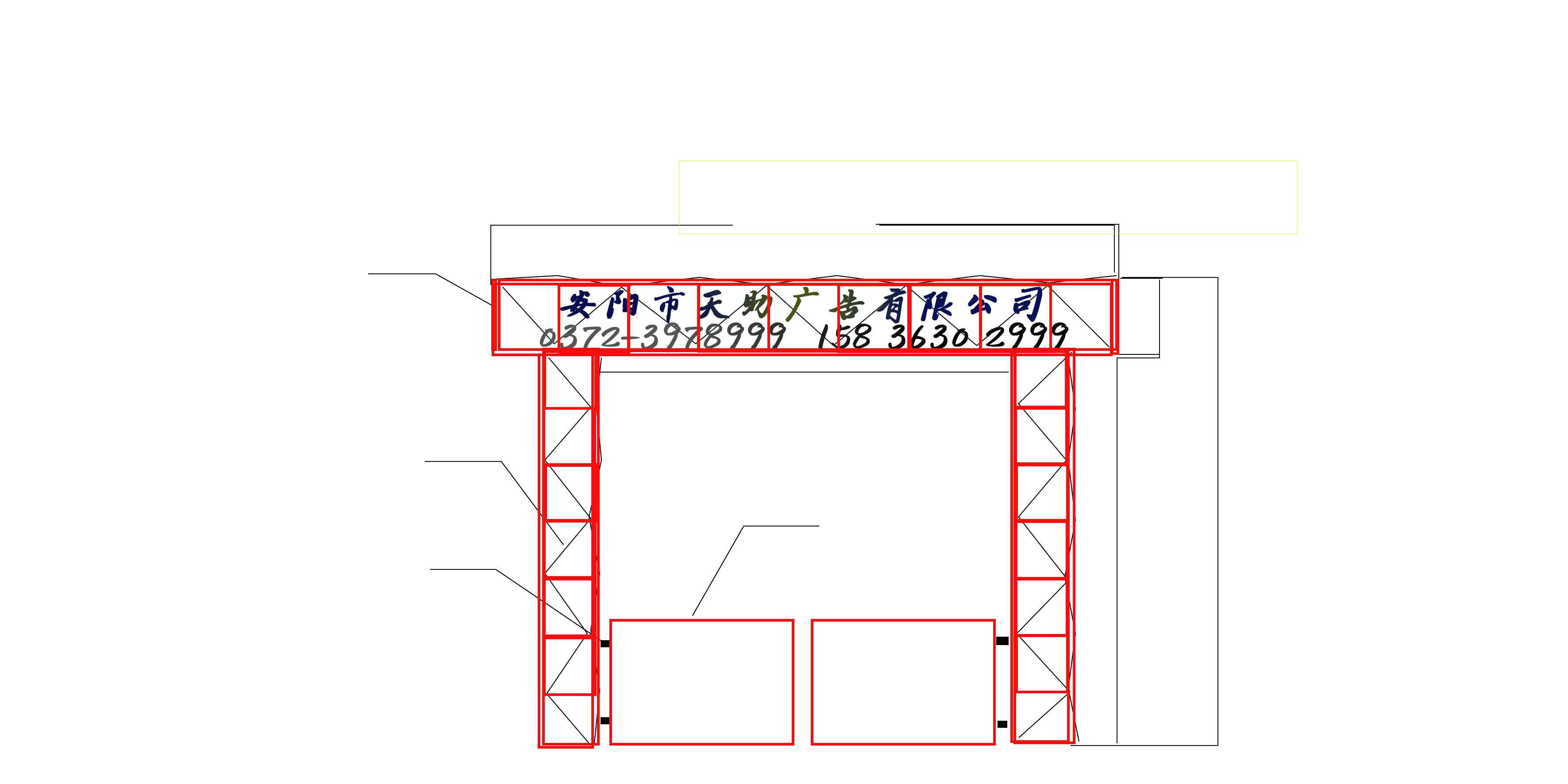 工地門(mén)頭制作圖